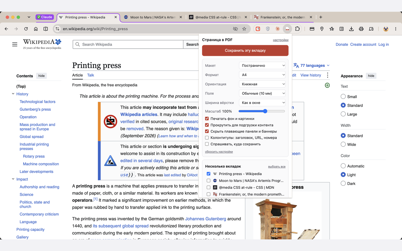 The extension popup over a Wikipedia article